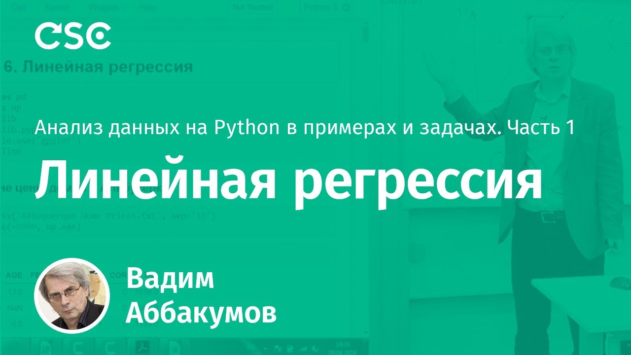 Корреляционно-регрессионный анализ Корреляционно-регрессионный анализ
